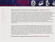 Tablet Screenshot of hawe-hydraulik.ru